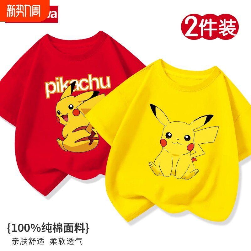儿童短袖t恤纯棉夏季2026新款女童半袖上衣皮卡丘衣服男童打底衫