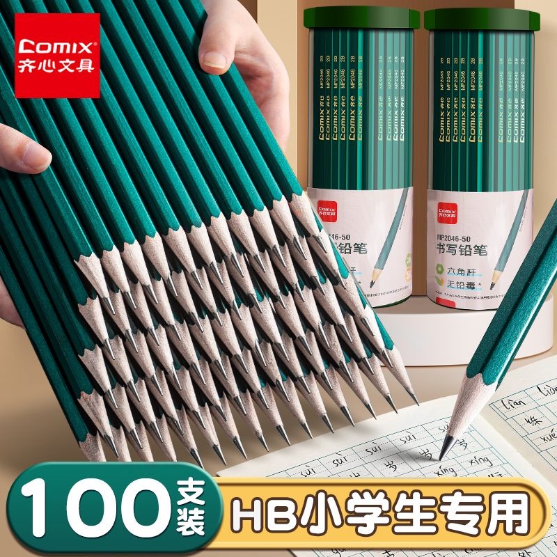 齐心铅笔小学生一年级专用hb二年级2比无毒考试涂卡笔不断芯六角绿杆幼儿园儿童2b学生素描写字不易断无铅