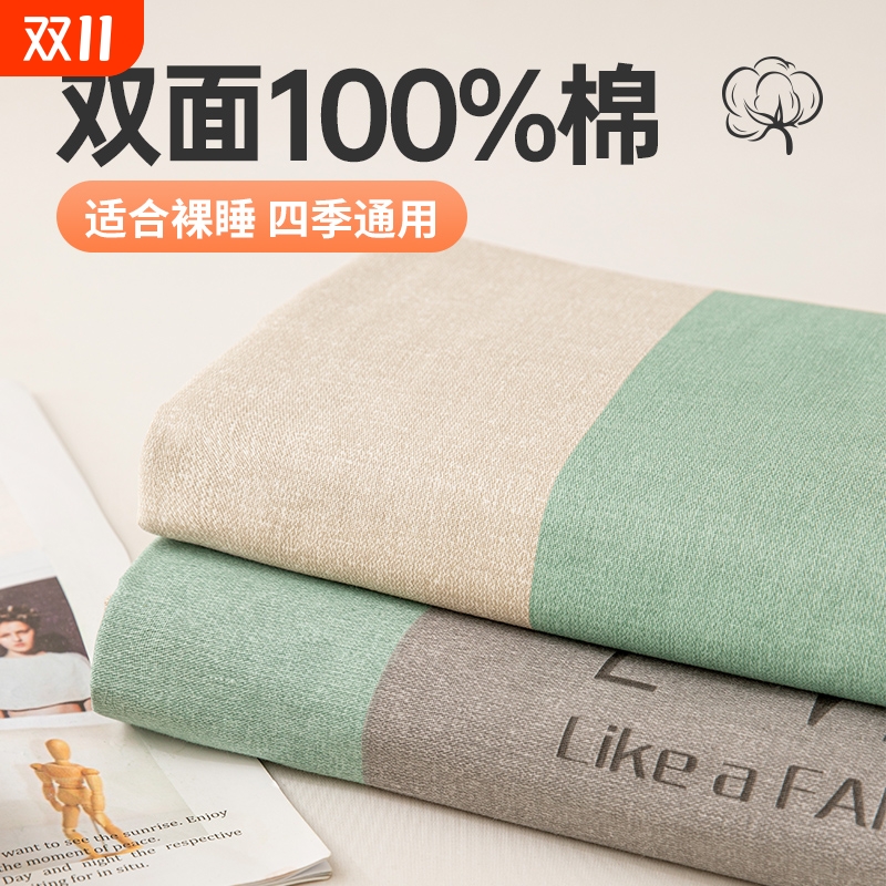 纯棉150x200cm被套|超1000次加购