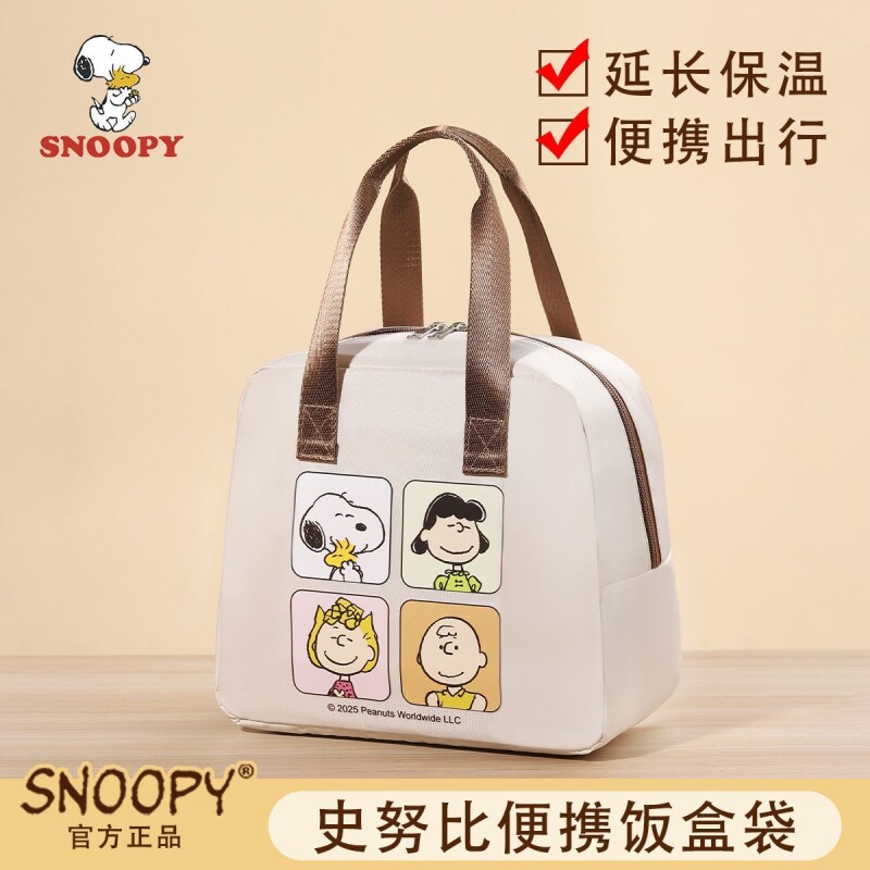 史努比正品保温饭盒袋双层铝箔加厚保鲜饭盒包时尚便携防水手提袋