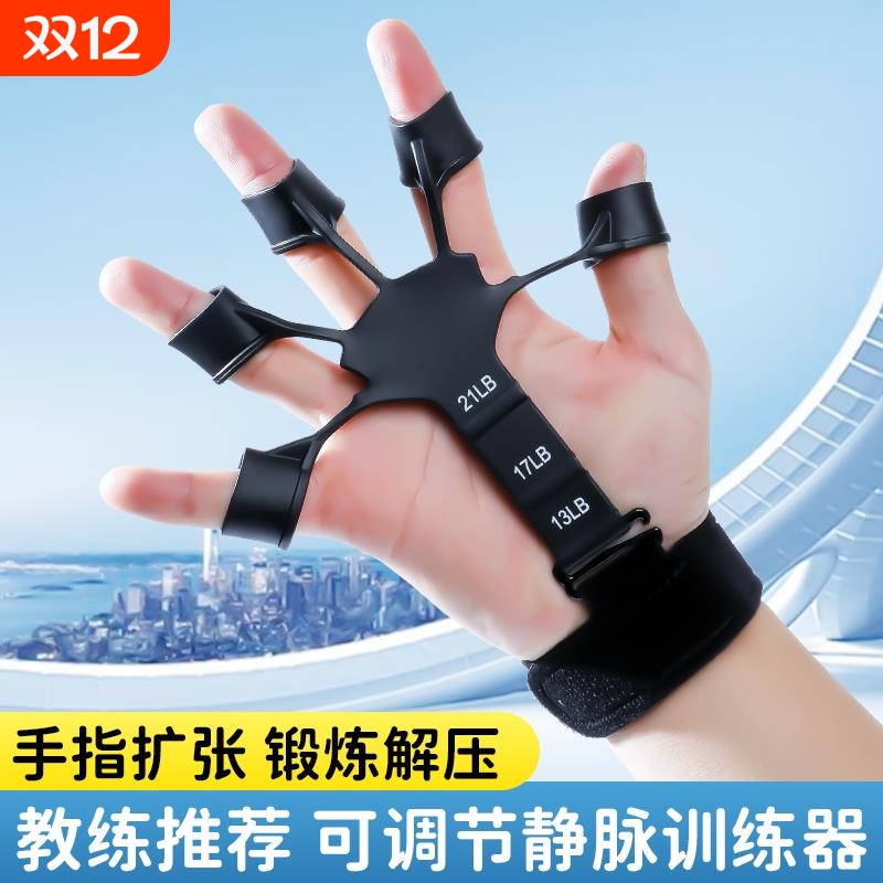 手臂静脉训练器男握力器五手指康复拉力器攀岩训练麒麟臂筋脉扩张