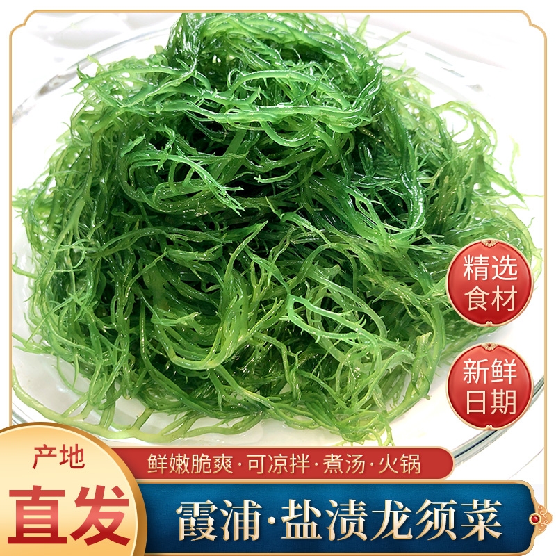 霞浦特产盐渍龙须菜海洋美食馈赠