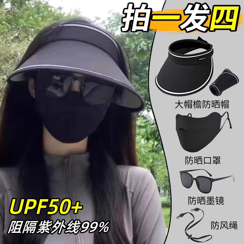 拍大帽檐防晒帽女防紫外线空顶遮阳帽子遮脸太阳帽可折叠口罩骑车图片