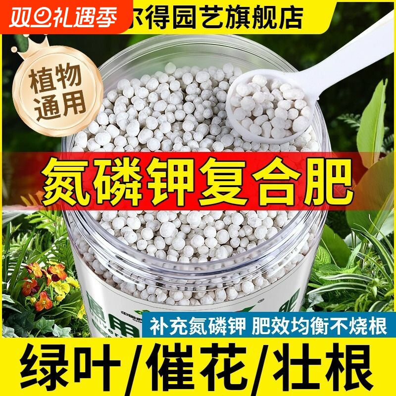 沃尔得复合肥肥料正品蔬菜农用种菜养花家用三元氮磷钾通用复合肥