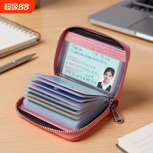 防消磁大容量卡包|超1000次加购