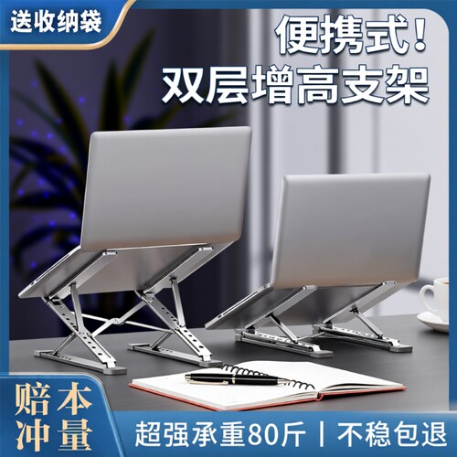 双层散热笔记本支架|万人加购
