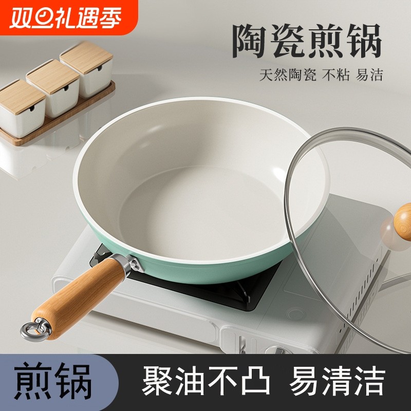 秋波蓝陶瓷煎锅家用不粘锅平底煎锅通用炉灶平底锅