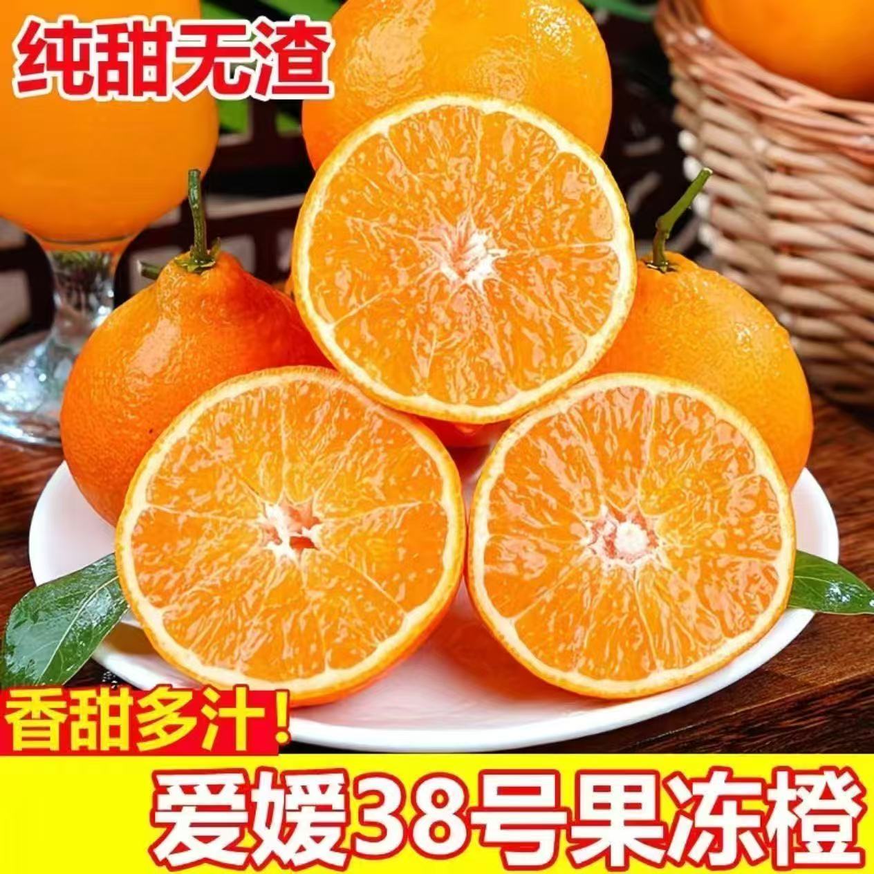 爱媛超甜现摘新鲜水果四川果冻橙柑橘子果冻橙子礼盒装4.5斤