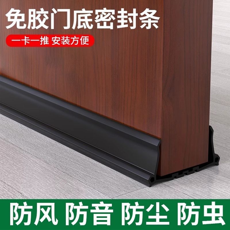 门缝密封条挡风卫生间挡水条