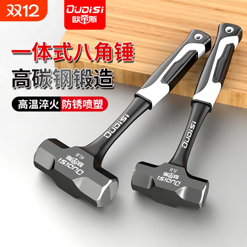 大锤子一体八角工地实心榔头