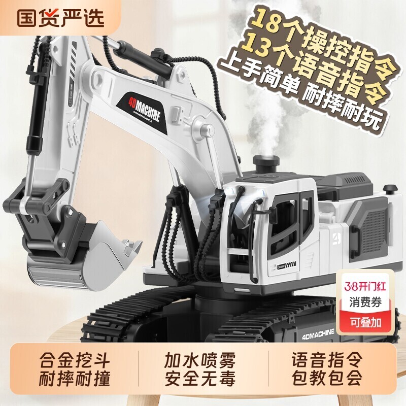 遥控挖掘机男孩玩具车合金工程汽车儿童电动挖土机挖机大型液压