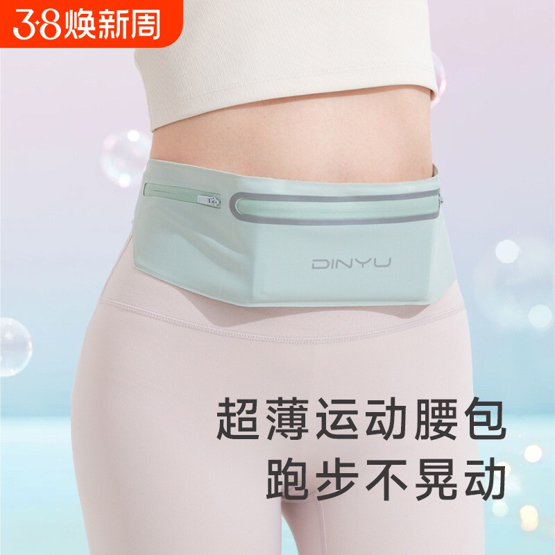 跑步腰包女运动手机袋贴身马拉松健身装备隐形腰带包旅游大容量