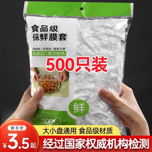 一次性保鲜袋带浴帽|122人收藏