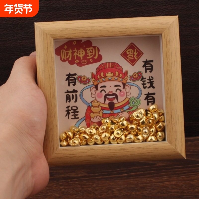新年喜庆财神爷书法发财相框字画摆件创意桌面办公室摆台客厅装饰,家居饰品,桌面摆件,淘宝优惠券,粉丝福利购,淘宝优惠卷
