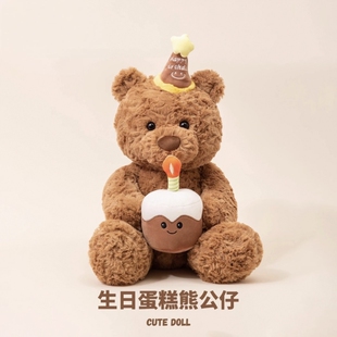 可爱生日礼物蛋糕严浩翔同款 泰迪小熊公仔毛绒玩具送闺蜜正版