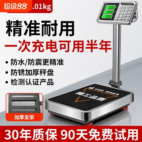 德国电子秤商用小型台秤150公斤精准称重工业用300kg磅秤摆摊精度