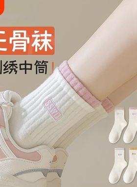 诸暨袜子女春秋中筒袜青少年运动吸汗防臭白色ins潮女士无骨长袜