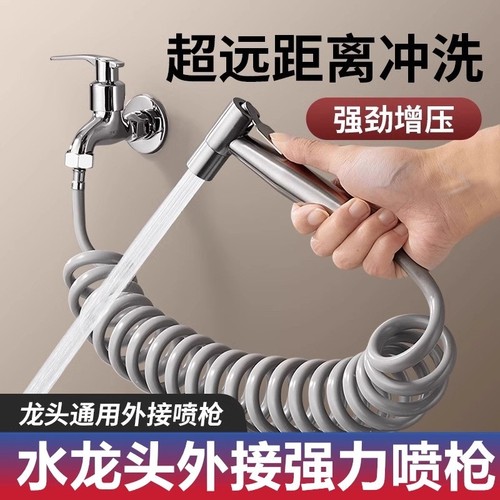 水管接水龙头不锈钢喷枪冲洗神器