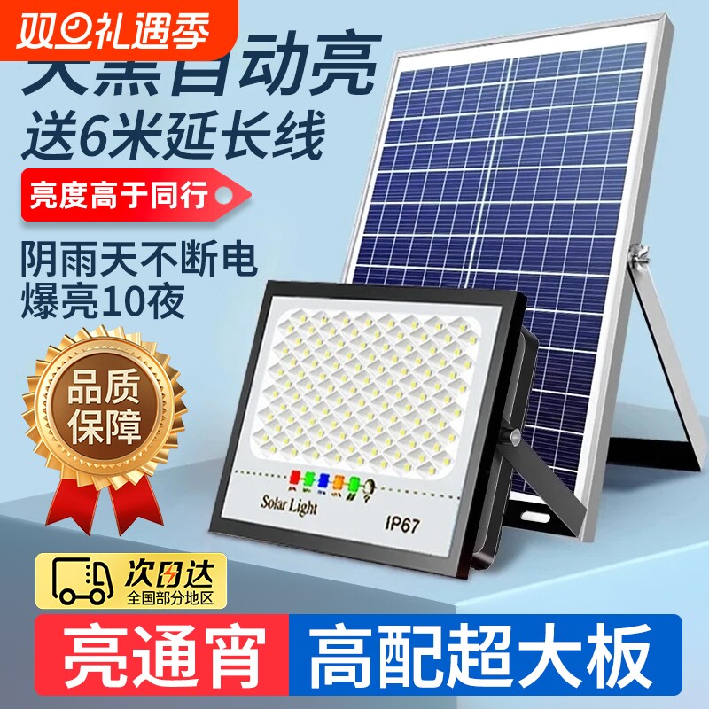 2025新款太阳能户外庭院灯家用新型室外防水感应LED农村照明路