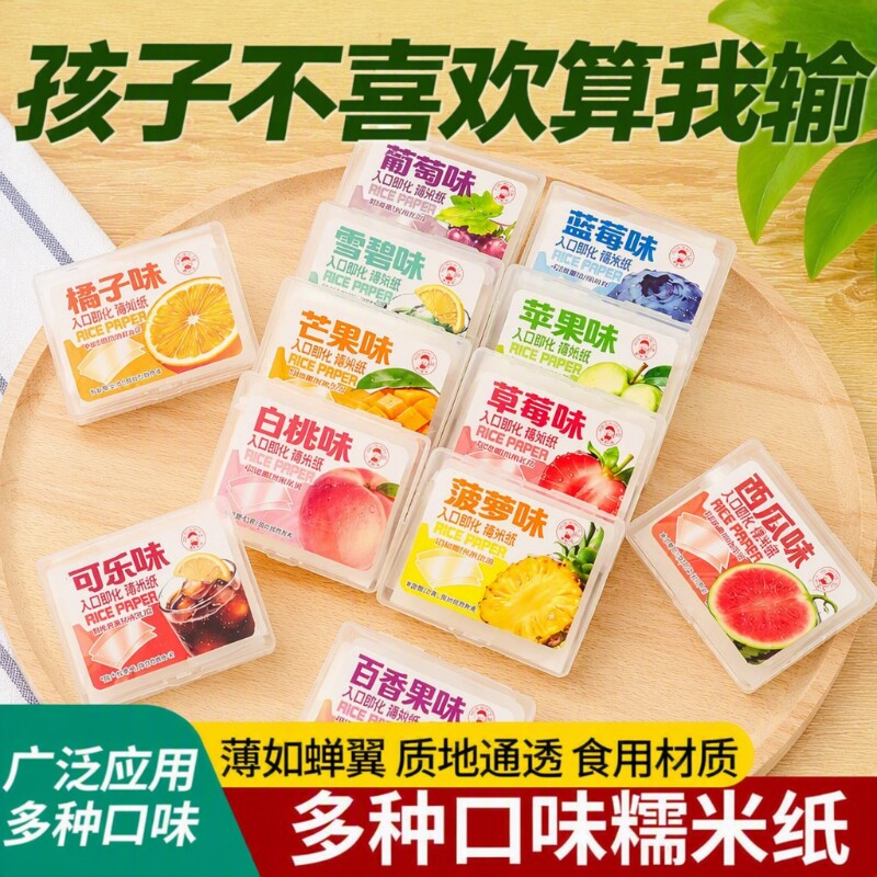 多口味儿童可食用糯米纸水果口味diy糖果网红爆款批发牛轧糖散装