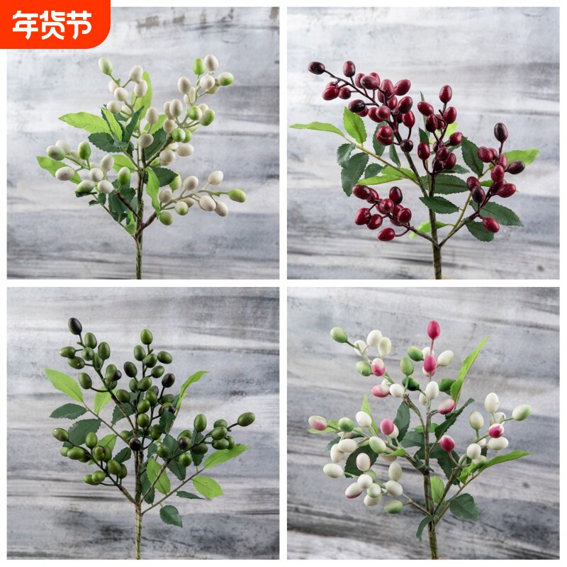 摆件圣诞橄榄果豆枝浆果仿真花家庭装饰花墙植物墙假花MW30333