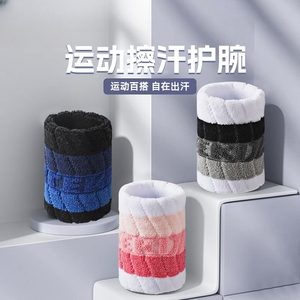 运动护腕 四季吸汗棉腕巾扭伤腱鞘护套羽毛球篮球排球擦汗女护腕