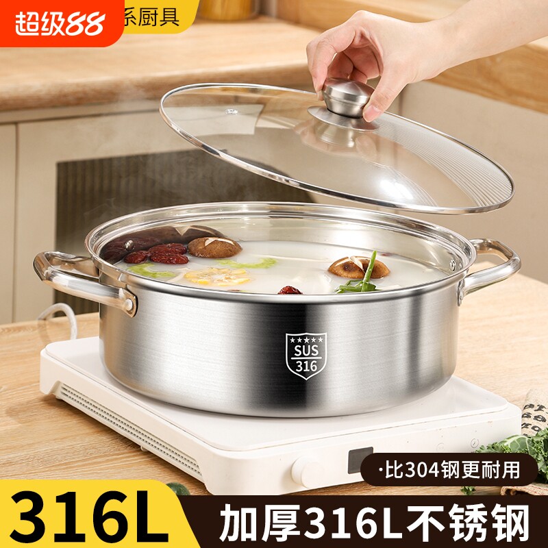 加厚食品级316不锈钢锅矮清汤锅具家用电磁炉专用吃火锅的火锅锅