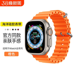 苹果手表海洋表带适用applewatchS10iwatch9/11ultra2液态硅胶7新款8腕带5女情侣4s9运动6代se男49mm白色黑色