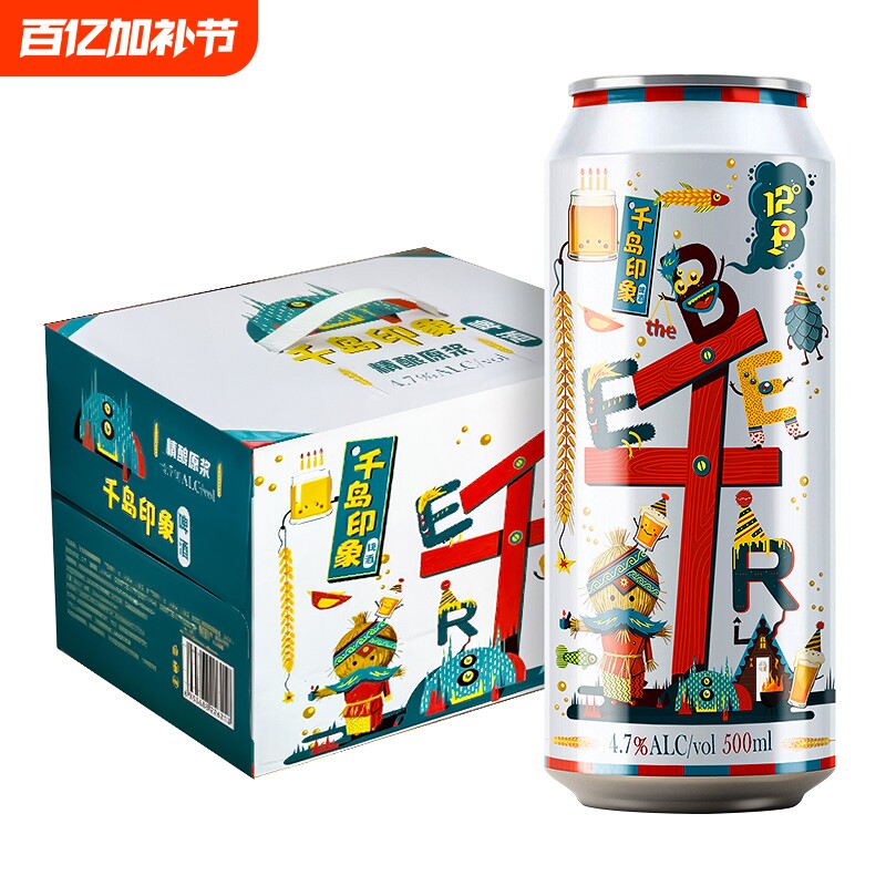 千岛印象精酿啤酒500ml*12罐装醇厚口感浑浊型国产全麦高度酒