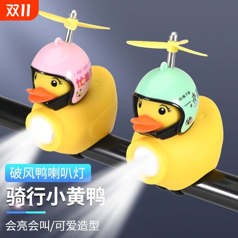 超响铃铛自行车灯夜骑照明灯