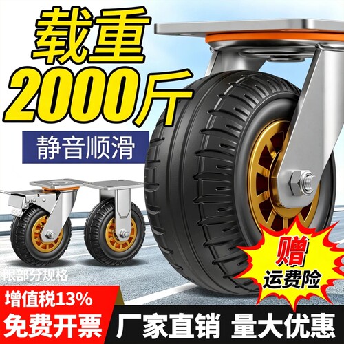 实心橡胶轮静音推车万向脚轮