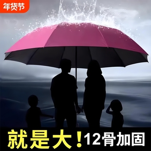 十二骨超大号雨伞加厚加固折叠女三人睛雨两用抗暴遮阳伞手动红色