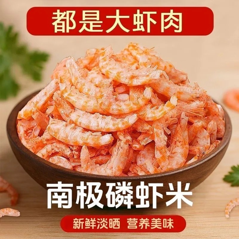 去头去壳南极磷虾米磷虾肉淡干海米虾仁虾米虾皮营养高钙虾仁500g,水产肉类/新鲜蔬果/熟食,虾皮,淘宝优惠券,粉丝福利购,淘宝优惠卷