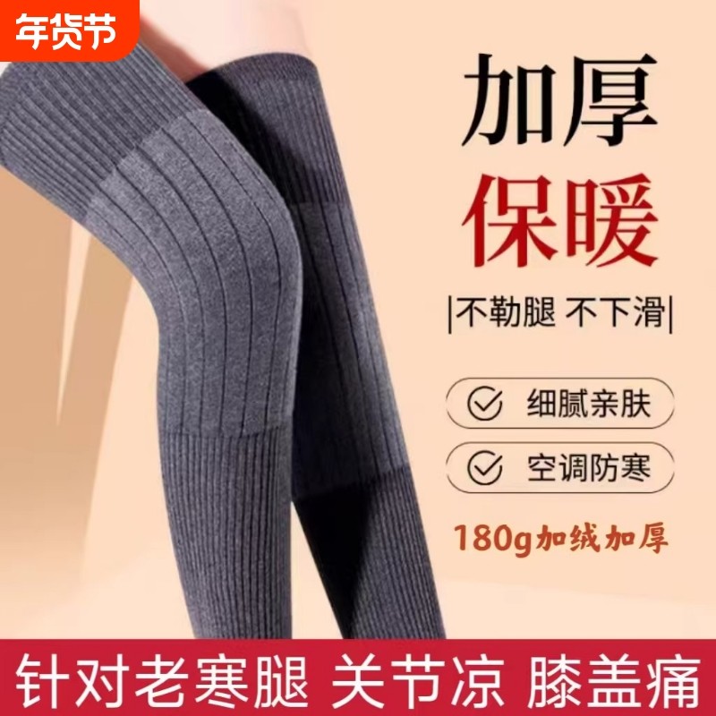 秋冬羊绒护膝盖保暖加厚老寒腿男女士关节防寒老人加长护腿套防滑,居家日用,护膝/护腰/护肩/护颈,淘宝优惠券,粉丝福利购,淘宝优惠卷