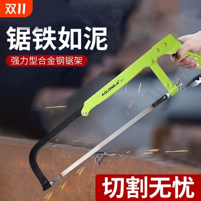 钢锯手锯锯子家用小型手持锯铁锯条钢锯弓小钢锯钢锯架