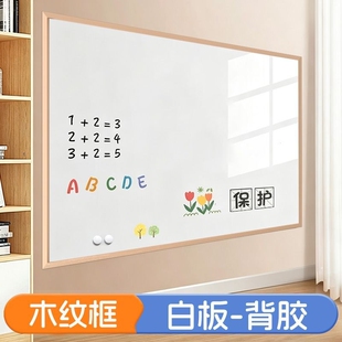 办公教学白板磁吸家庭亲子互动教学墙贴儿童涂鸦墙面画板白板贴