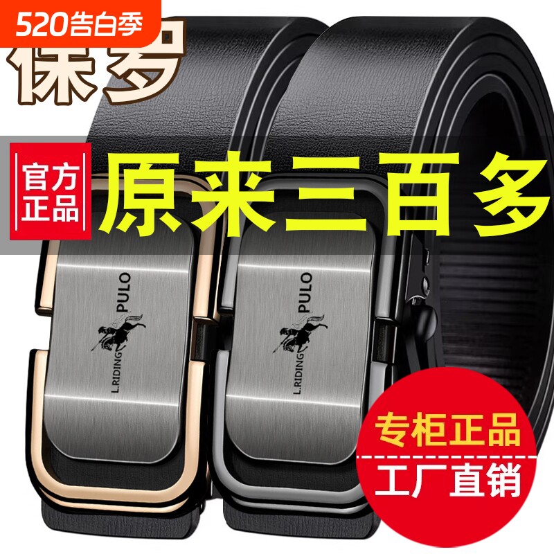 保罗皮带男士无牙自动扣真皮纯牛皮腰带青中年百搭休闲时尚韩版潮