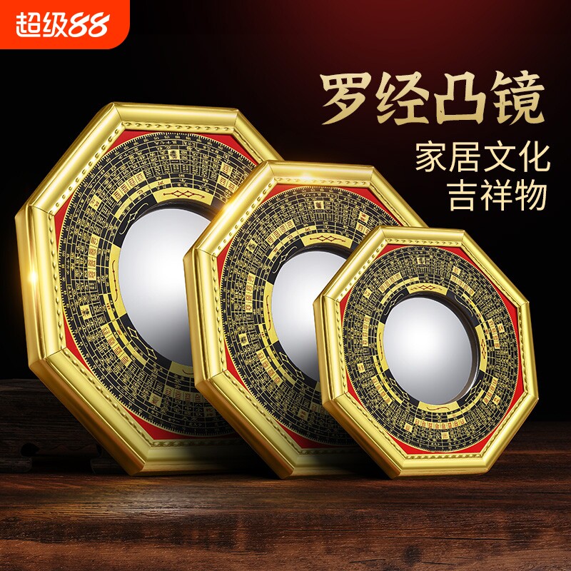 八卦镜凸镜挂件家用大门口图片