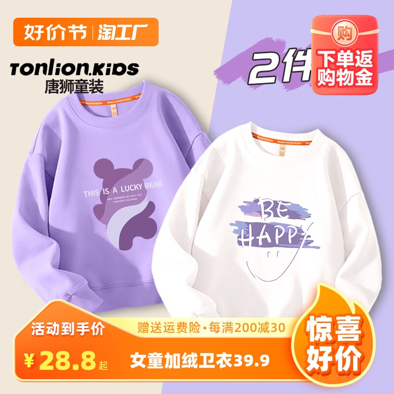 唐狮童装女童秋冬加绒圆领卫衣2023新款中大童宽松韩版上衣春秋装高性价比高么？