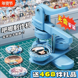自制吧唧制作机做徽章谷子手工胸章勋章机器巴基儿童diy女孩玩具