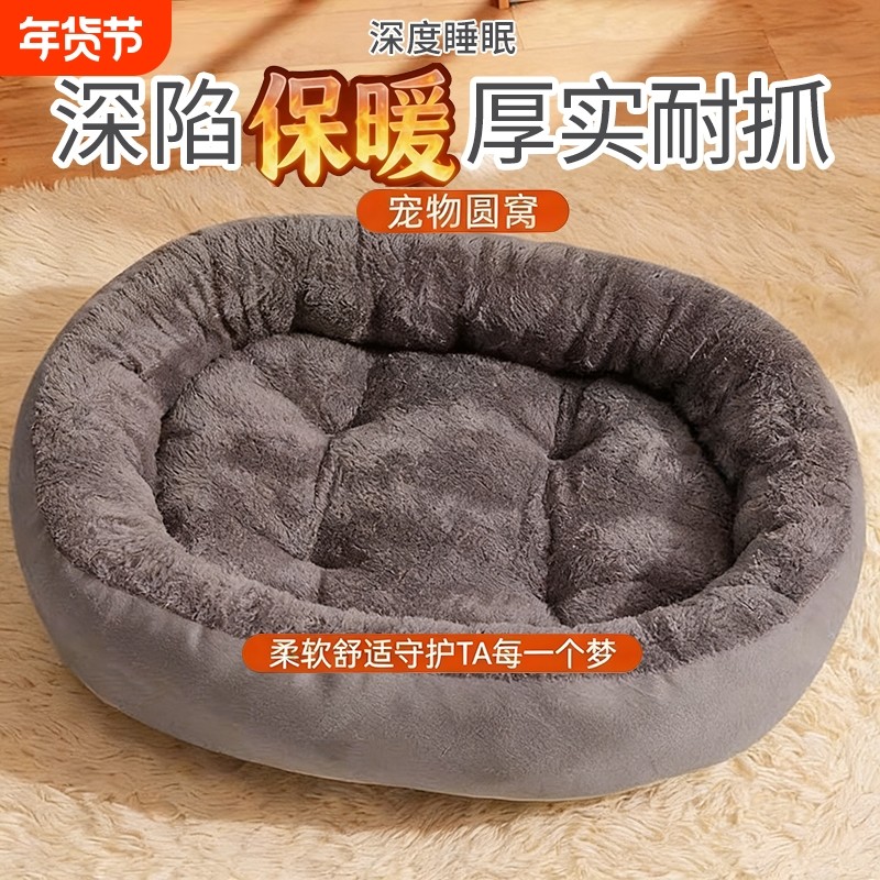 猫窝冬天保暖狗窝四季通用冬季睡垫沙发垫子中大型犬可拆洗超大,宠物/宠物食品及用品,猫窝/屋/帐篷/沙发,淘宝优惠券,粉丝福利购,淘宝优惠卷