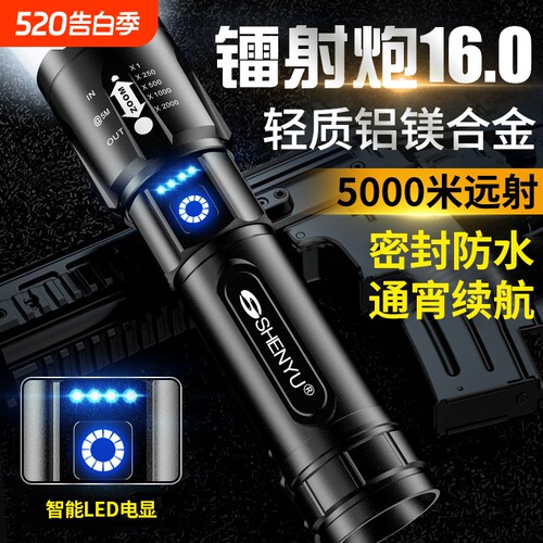 强光充电式手电筒|超6000次加购