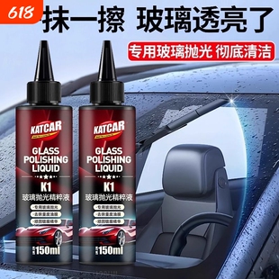 玻璃抛光精粹液氧化铈汽车油膜去除剂去污去油镀膜划痕清洁液