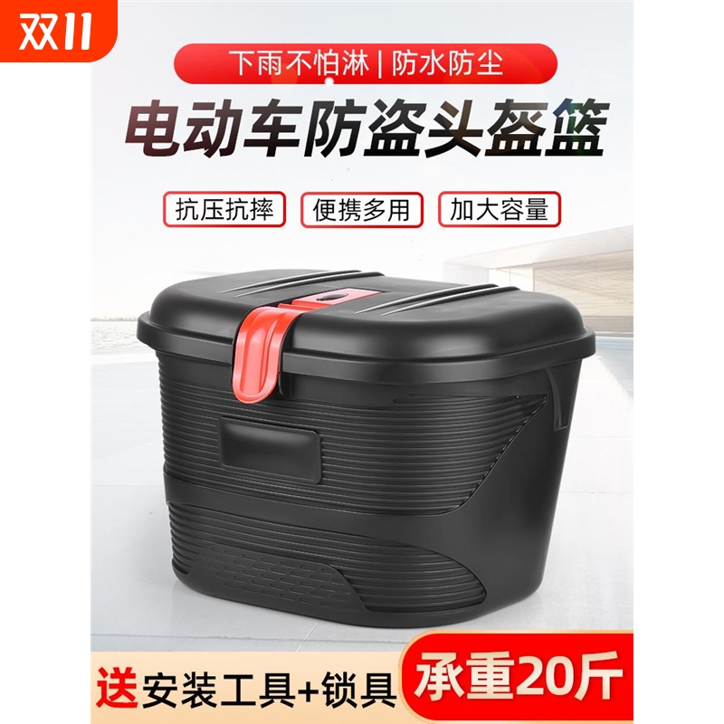 电动车车篮车筐前车篮子折叠车车筐头盔车篮防水防盗加大车筐挂篮