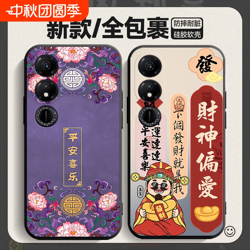 畅玩50plus硅胶手机壳中国风