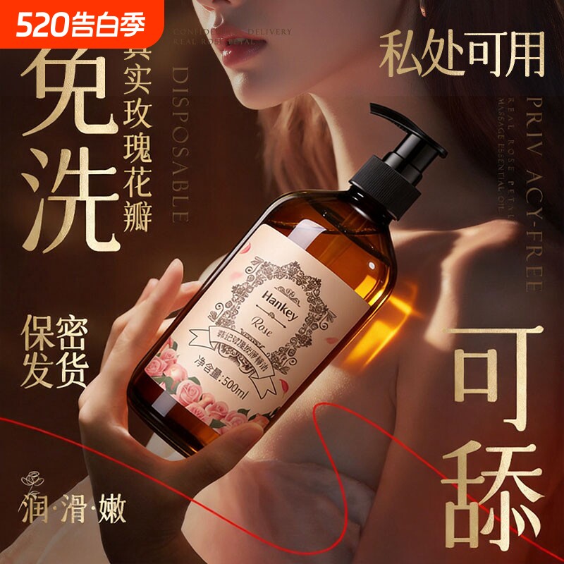 依兰玫瑰按摩精油刮痧通经络可入口男女通用润华发热亲妩全身免洗