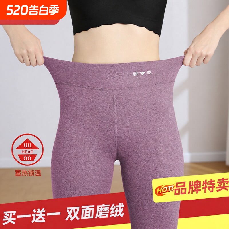 雅鹿保暖裤女士加绒德线裤棉裤发热自内穿打底裤衬裤秋裤冬季薄款