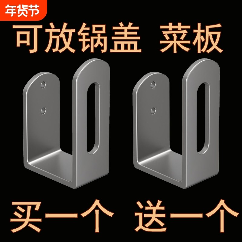 免打孔锅盖架厨房置物架壁挂式菜板砧板多功能墙上挂钩收纳架上墙