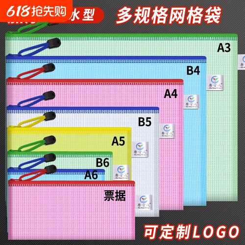 A3加厚透明收纳袋|超1000次加购