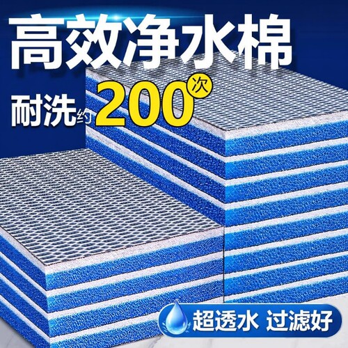 鱼缸过滤棉高密度培菌净水空气缸